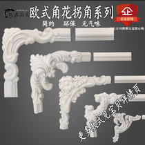 European style gypsum line background wall corner flower carved ceiling line shape decoration living room Four Corners