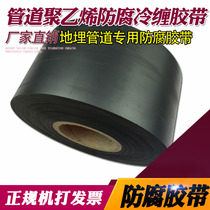 Polyethylene cold-wrapped anti-corrosion tape oil and gas pipeline gas PE pipe wear-resistant engineering buried outdoor whole box