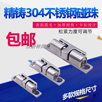 Cabinet door touch bead buckle 304 stainless steel door touch bead door suction cabinet door buckle touch bead cabinet door lock cabinet door buckle