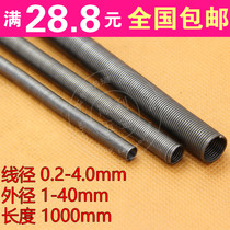  Tensile tension protection tube spring 1 meter long tension spring wire diameter 1 2 1 5 1 8 2 0 2 5 3 3 5 4 0
