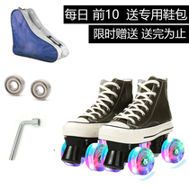 Double-row skates adult pulley flash children four-wheel beginner skating male and female adult roller skating roller skating