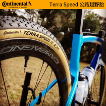 German Horse brand Continental Terra Speed vacuum outer tire gravel off-road road tire