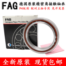Imported bearing Germany FAG bearing B71948C T P4S UL bearing B71948E T P4S UL