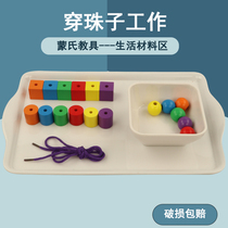 Montessori teaching aids Wear beads Montessori daily materials Fine motor training Kindergarten small class toy puzzle