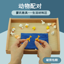 Monteshi shape matching toy color matching puzzle teaching aids daily life area material 2-year-old farm animal
