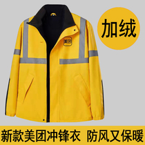Meituan charge clothes plus velvet padded 2021 winter work clothes cotton-padded jacket take-out rider equipped with Meituan take-out coat