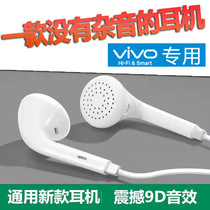 Platinum suitable for vivoy93 headphones original voy97 mobile phone wire control vi earplugs viv0vio in-ear universal vivoz5x line vivi bass vⅰvoz3