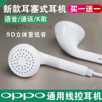 Platinum Code is suitable for oppoA5 headphones opooa50ppoa5 in-ear opa83 High quality popoa83 earbuds Wired A3A7xA9x R9plu