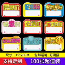 Supermarket price tag large explosion sticker POP advertising paper Commodity special price tag price tag Fruit pharmacy promotion tag price display rack card Clothing discount event display sticker explosion flower