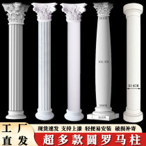 European-style round PU Roman column living room TV background wall pass decoration modeling French line Roman column column head
