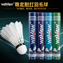 Badminton cork resistant king 6pcs 12pcs goose feather indoor and outdoor training play not easy to break badminton