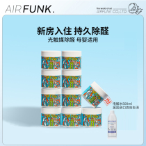 airfunk photocatalyst formaldehyde scavenger to remove formaldehyde New House home new car deodorant artifact 10 cans