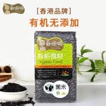 Grandma Su Organic Black Rice Farm Grain Whole Grain Black Rice Porridge Breakfast Porridge Sesame Black Rice Paste Organic Rice