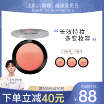 Love luna luna soft light gradient blush tricolor natural nude makeup to enhance the color lasting brightening complexion