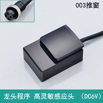 Induction faucet accessories induction head infrared induction head induction flush valve accessories urinal induction head
