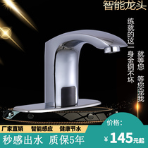 Ou Likang automatic induction faucet infrared induction single cold and hot hand washing device smart faucet all copper household
