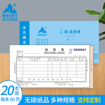 The main paper delivery order double 48 open single column multi-column two-joint single sales list handwritten carbon-free copy paper tape copy general accounting financial accounting supplies documents customized 507