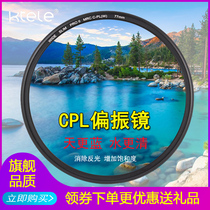 Ktele ultra-thin multilayer coating MRC-CPL 40 5 52 55 58 62 67 72 77 82mm polarized light filter SLR phase