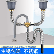 Kitchen stainless steel double Tank Wash Basin Sewer pipe fittings sink drain pipe set pool deodorant universal type