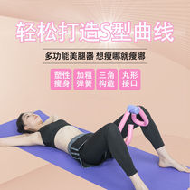 Exercise pelvic floor muscle repair postpartum recovery instrument female thin leg artifact clip leg clip yoga beauty leg trainer home