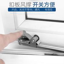 Sliding strut up retractable window windproof support Rod sliding door strut sliding door strut limiter holder enlarged