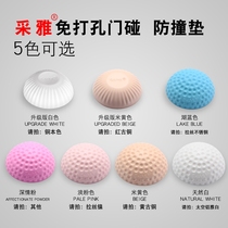 Door anti-collision device buffer full door stop door bump pad non-magnetic anti-collision pad non-perforated door suction door top