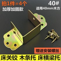 Bed rest bed hinge bed ear bed hanging corner bed hook bed hinge Furniture bed furniture bed hardware accessories corner code