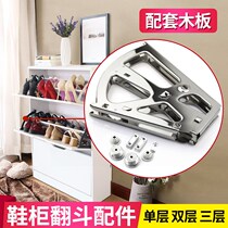 Hidden furniture flip shoe cabinet hardware flip rack Rotating shoe rack Flip bucket flip rack Metal hinge single layer reverse