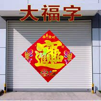 Large size Fulett Great Chinese New Years Gate of the Chinese New Year of the Year Gate of the Chinese New Years Gate of the Chinese New Years Gate 1 meter 2022 door sticker factory to increase