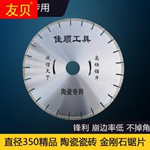 L diameter 350 ceramic blade microcrystal tile cutting stone diamond tool sharply