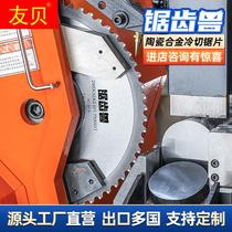 High speed circular saw blade cutting round steel bearing steel ceramic cold saw blade cutting alloy circular saw blade