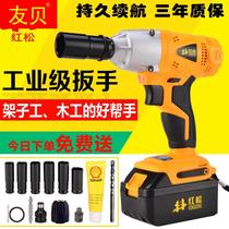 Red Pine Lithium Electric Charging Wrench Impact Scaffolding Subwork Woodworking Special Brushless Electric Wrench Sleeve Wind Gun