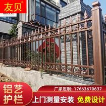 Home Aluminum Art Guardrails New Chinese Aluminum Alloy Fencing Villa Courtyard Fence Balcony Garden Outdoor Wall Railing