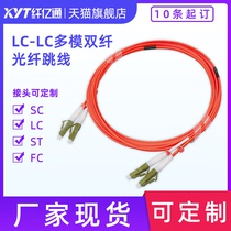 10 custom-made multi-mode dual-core LC-LC carrier grade fiber jumper length optional connector LC-LC ST FC SC can be customized (default LC-LC) 2