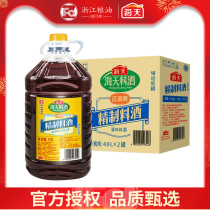 HD Haitian refined cooking wine 4 9L * 2 large barrels full crate commercial catering to remove fishy kitchen cooking seafood