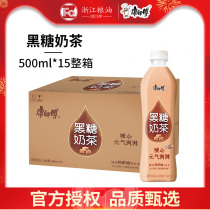 Master Kong Classic Brown Sugar Milk Tea drink 500mL*15 bottles full box afternoon tea drink Official flagship store