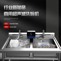 Portable Commercial Sink Dishwasher automatic small free-standing New ultrasonic non-installation Ai Ma Bang