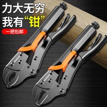 Strong pliers multifunctional universal manual pressure pliers Industrial grade heavy clamp fixing tool afterburner pliers