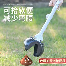 Dog toilet picker portable out walking dog shovel picking up shit Turkey toilet picking up dog poop tools pet supplies