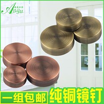 Bronze mirror nail copper decorative screw cover solid advertising nail cover ugly cover glass mirror screw fixing decorative nail