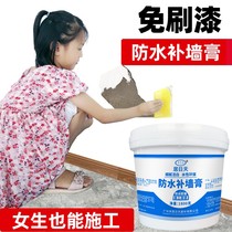 Fan ash material Wall patch home repair white wall paint waterproof indoor wall hole crack fall off putty paste