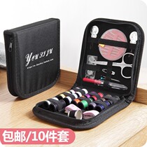 Yousiju sewing kit household convenient sewing supplies gadget set hand sewing storage sewing box