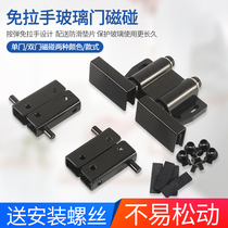 Wine cabinet glass shaft hinge magnetic suction door buckle door touch frameless hinge wine cabinet hinge cabinet door hinge glass door clip