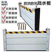 Underground garage plus thick aluminum flood block flood door flood stainless steel flood prevention and flood protection door