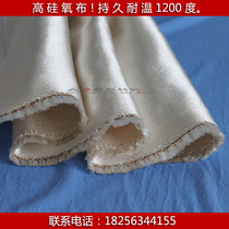 High silica-oxygen fibreglass fireproof cloth flame retardant high temperature resistance 1200-degree silica fireproof protective cloth welding cloth
