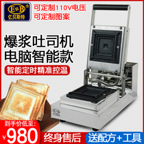 Yimeshi Sanming machine commercial blasting driver hot pressed Toast pocket bread square charter sandwich