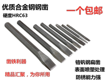 Shugong chisel stone flat chisel pointed chisel handmade alloy tungsten steel chisel iron tool flat head pointed cement chisel