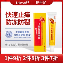 Anti-crack to swelling itch men dong chuang gao baby winter face hand children antipruritic dong shang gao