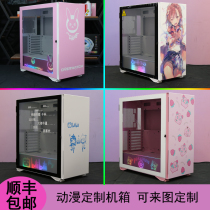 Anime two-dimensional personalized custom diy case computer main case water-cooled ATX desktop shell Patriot K1