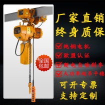Ring chain electric hoist running mobile ghost head type 1 ton 2T3 ton industrial lifting hoist 380V chain lifting